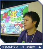 ぷよぷよフィーバーの勘所