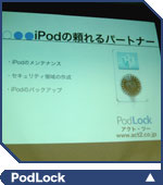 PodLock