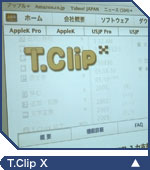 T-Clip