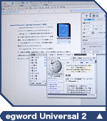 egword Universal 2 / egbridge Universal 2