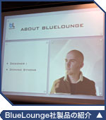 BlueLoungeАȉЉ