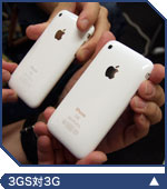 3GS対3G