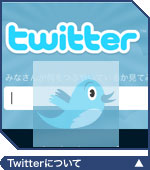 Twitterɂ