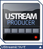 UStreamɂ