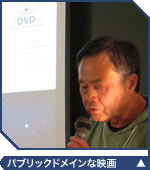 パブリックドメイン化後の映画のDVDのお話その2