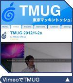 VimeoでTMUG