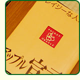 「アップル宣言」の表紙