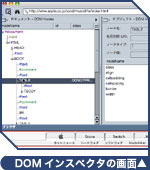 DOMCXyN^̉